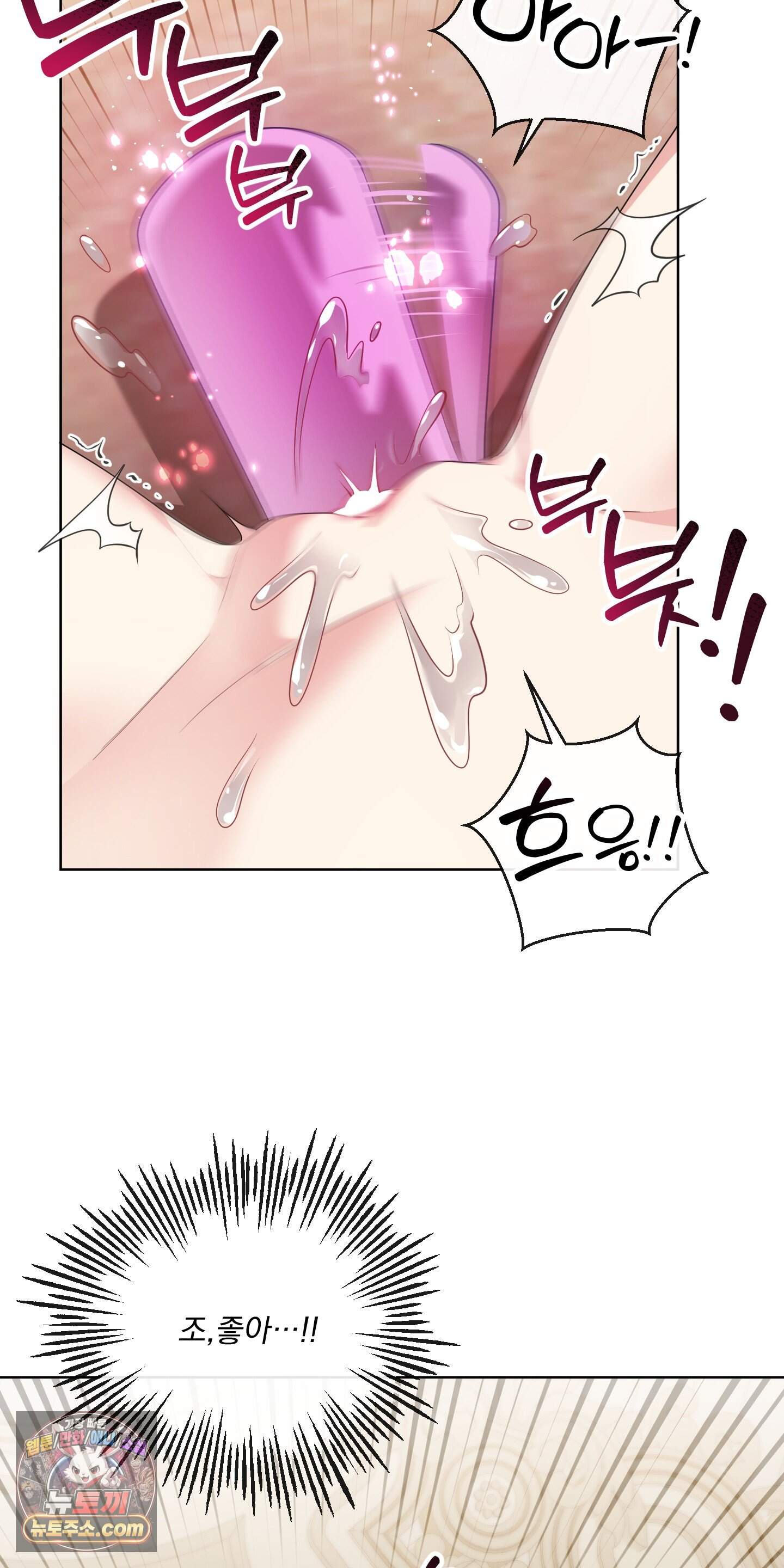 레이디 제인의 장난감 서랍 1화 36