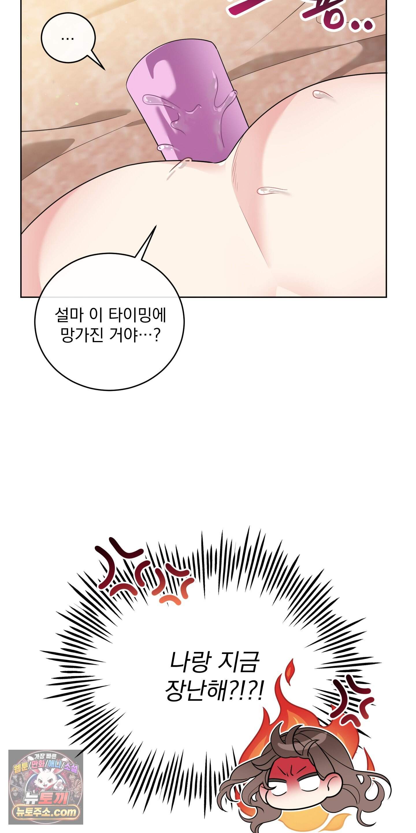레이디 제인의 장난감 서랍 1화 42
