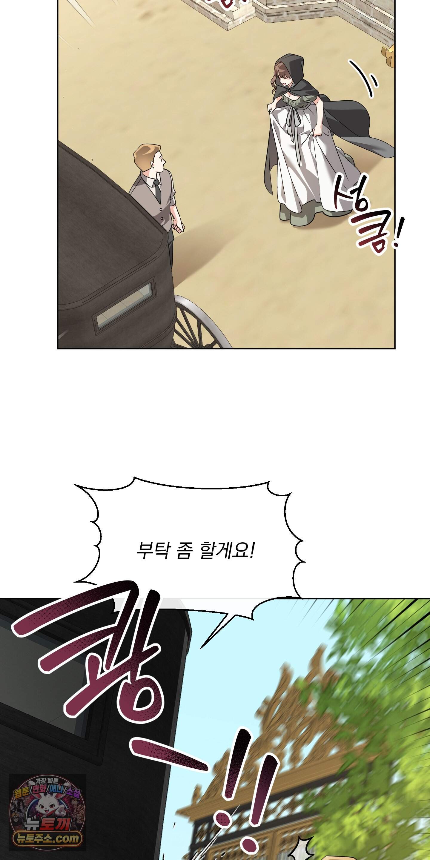 레이디 제인의 장난감 서랍 1화 45