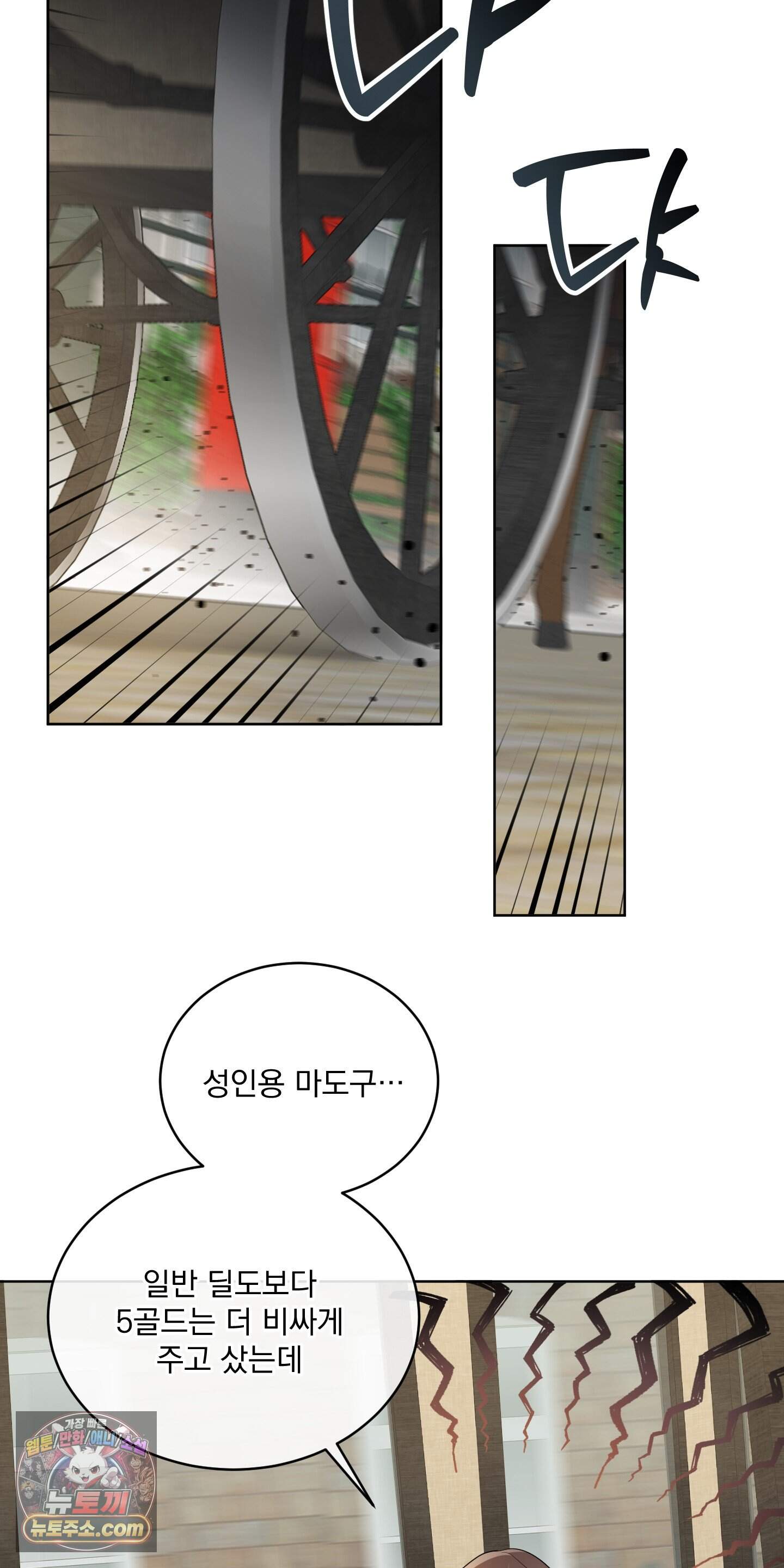 레이디 제인의 장난감 서랍 1화 47