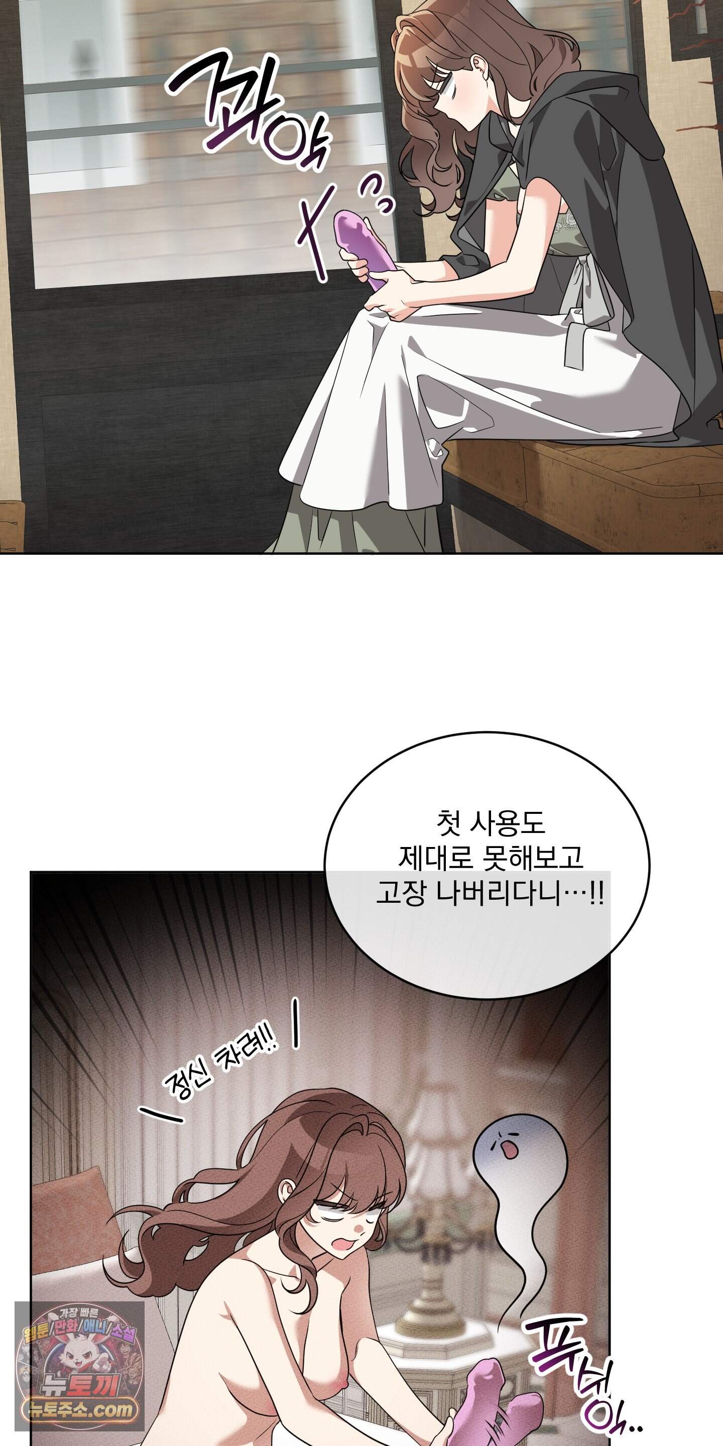 레이디 제인의 장난감 서랍 1화 48