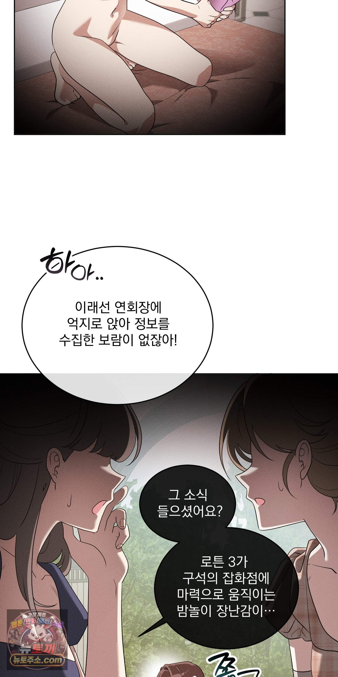 레이디 제인의 장난감 서랍 1화 49