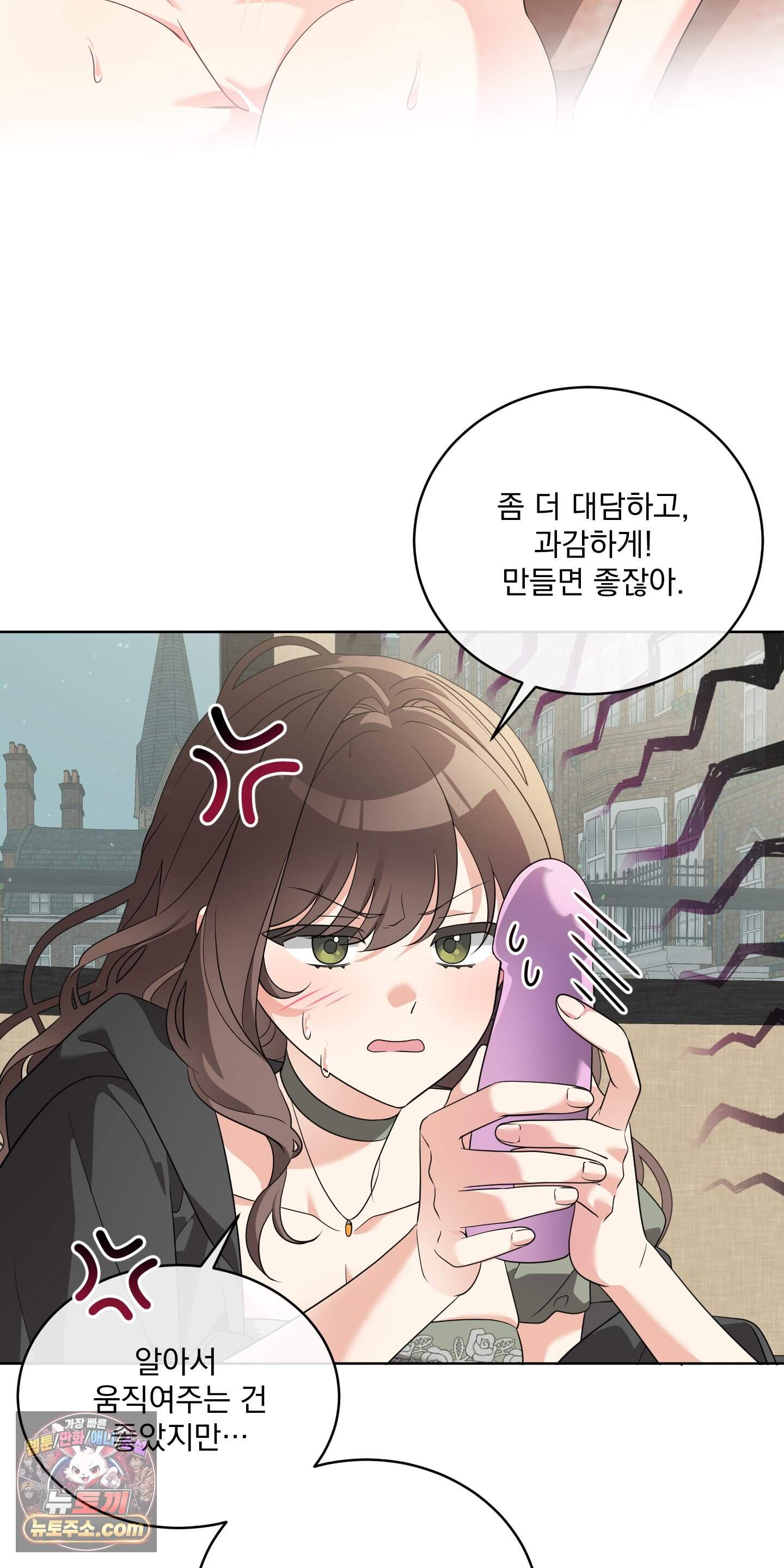 레이디 제인의 장난감 서랍 1화 53