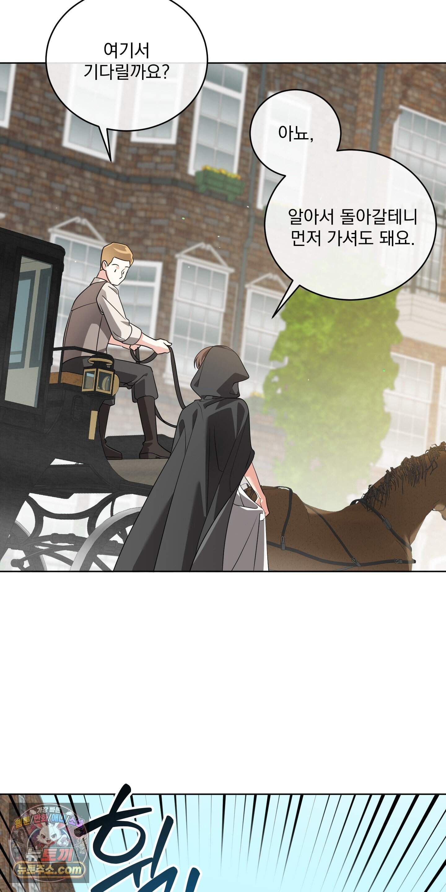 레이디 제인의 장난감 서랍 1화 57