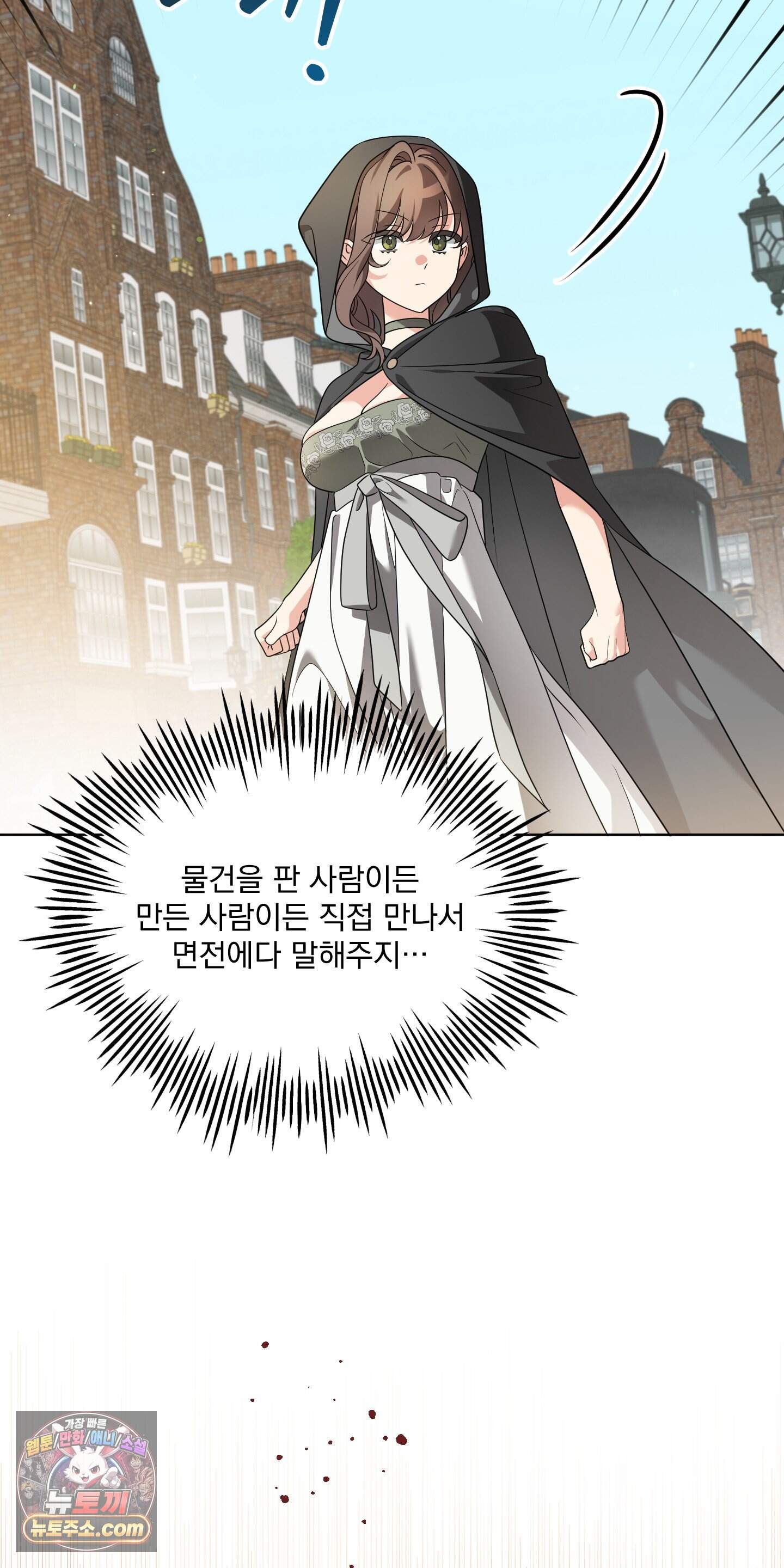 레이디 제인의 장난감 서랍 1화 58