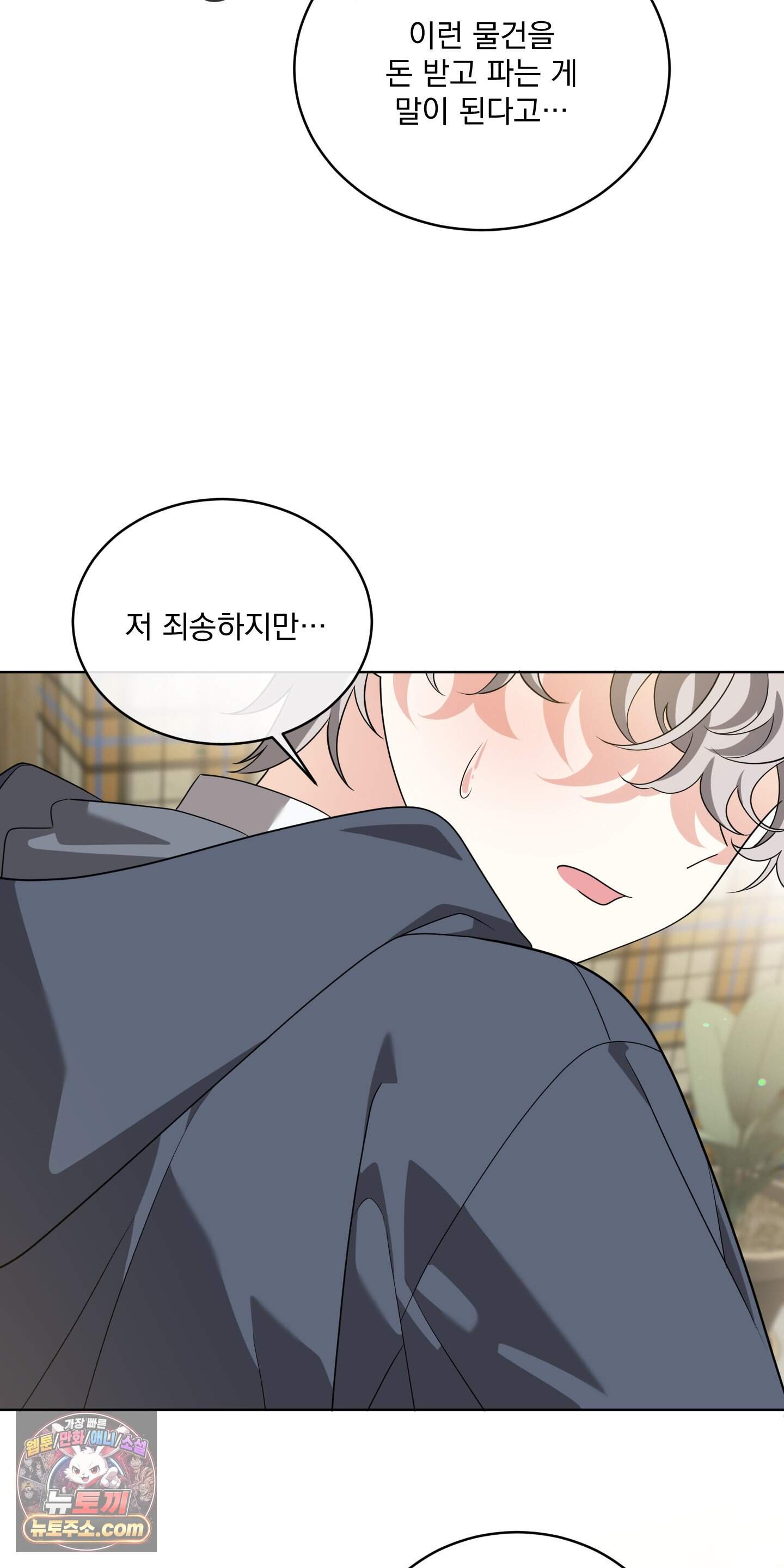 레이디 제인의 장난감 서랍 1화 63
