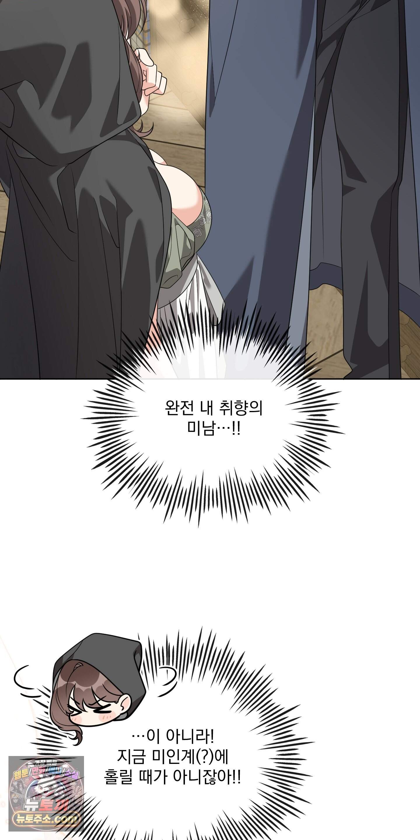 레이디 제인의 장난감 서랍 1화 67