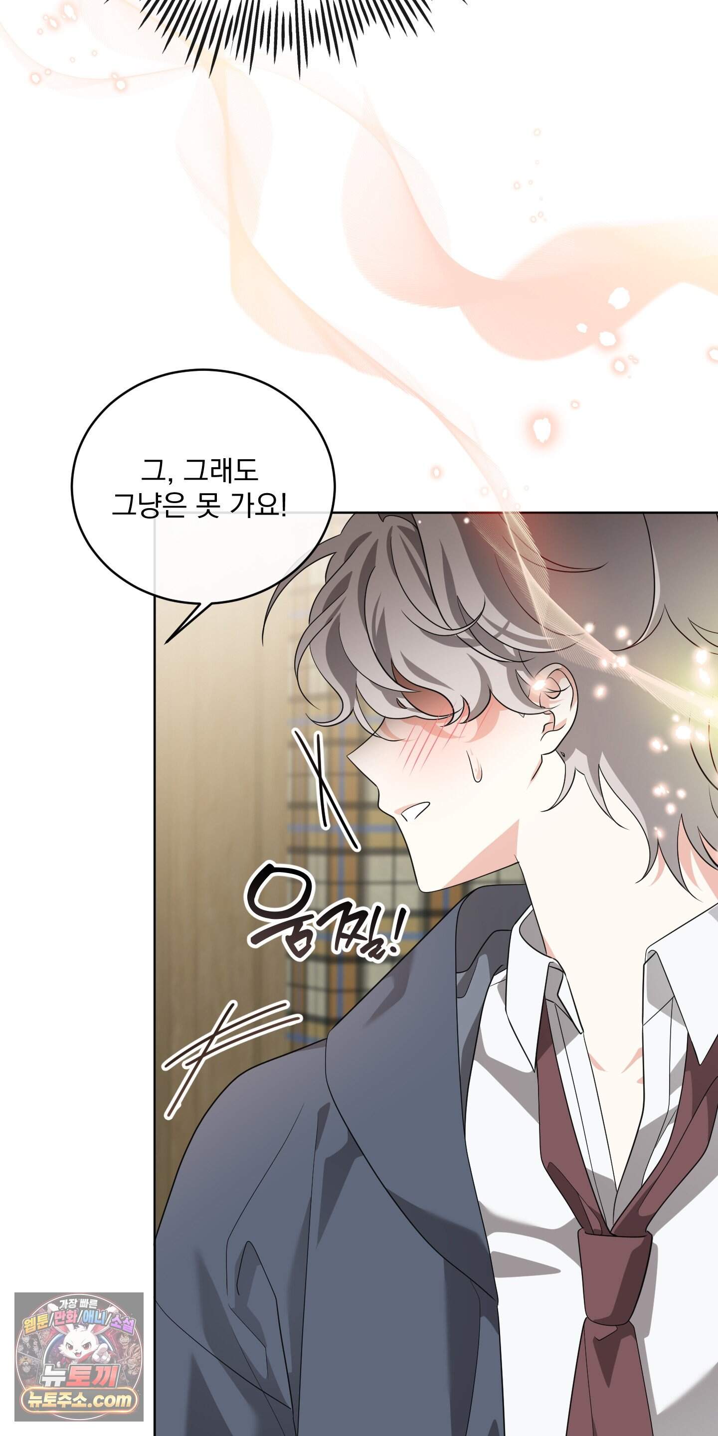 레이디 제인의 장난감 서랍 1화 68