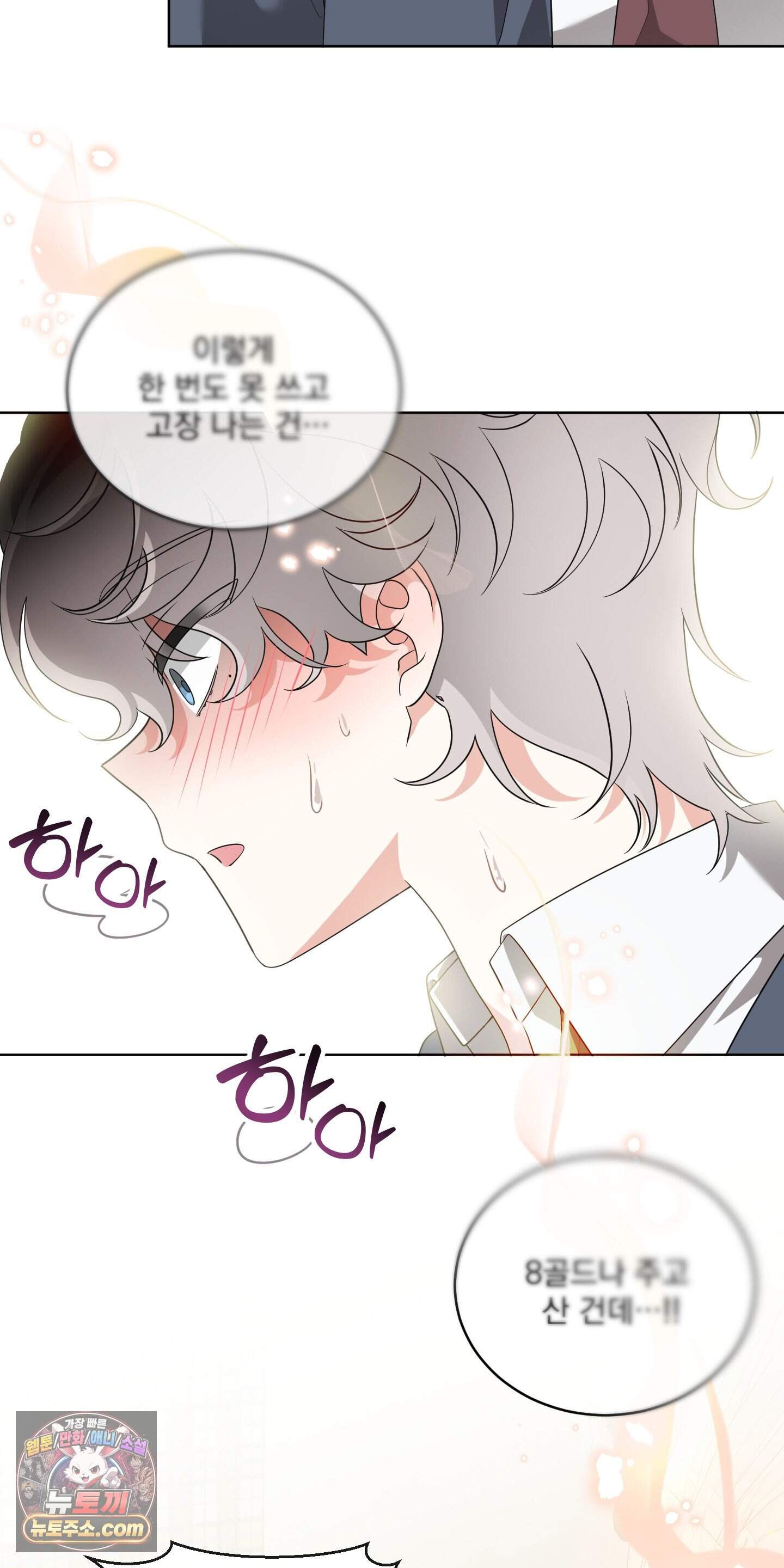 레이디 제인의 장난감 서랍 1화 69