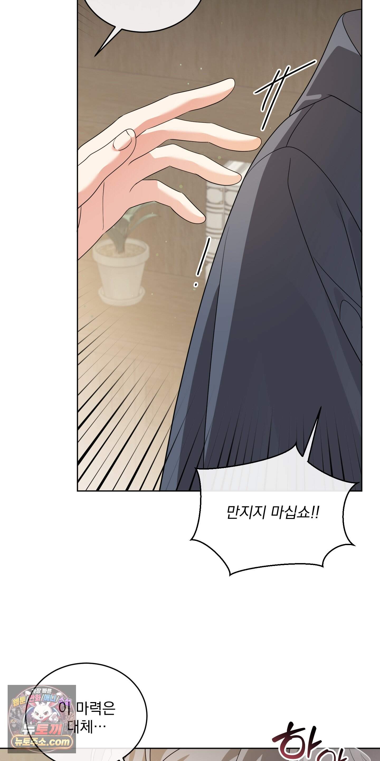 레이디 제인의 장난감 서랍 1화 72