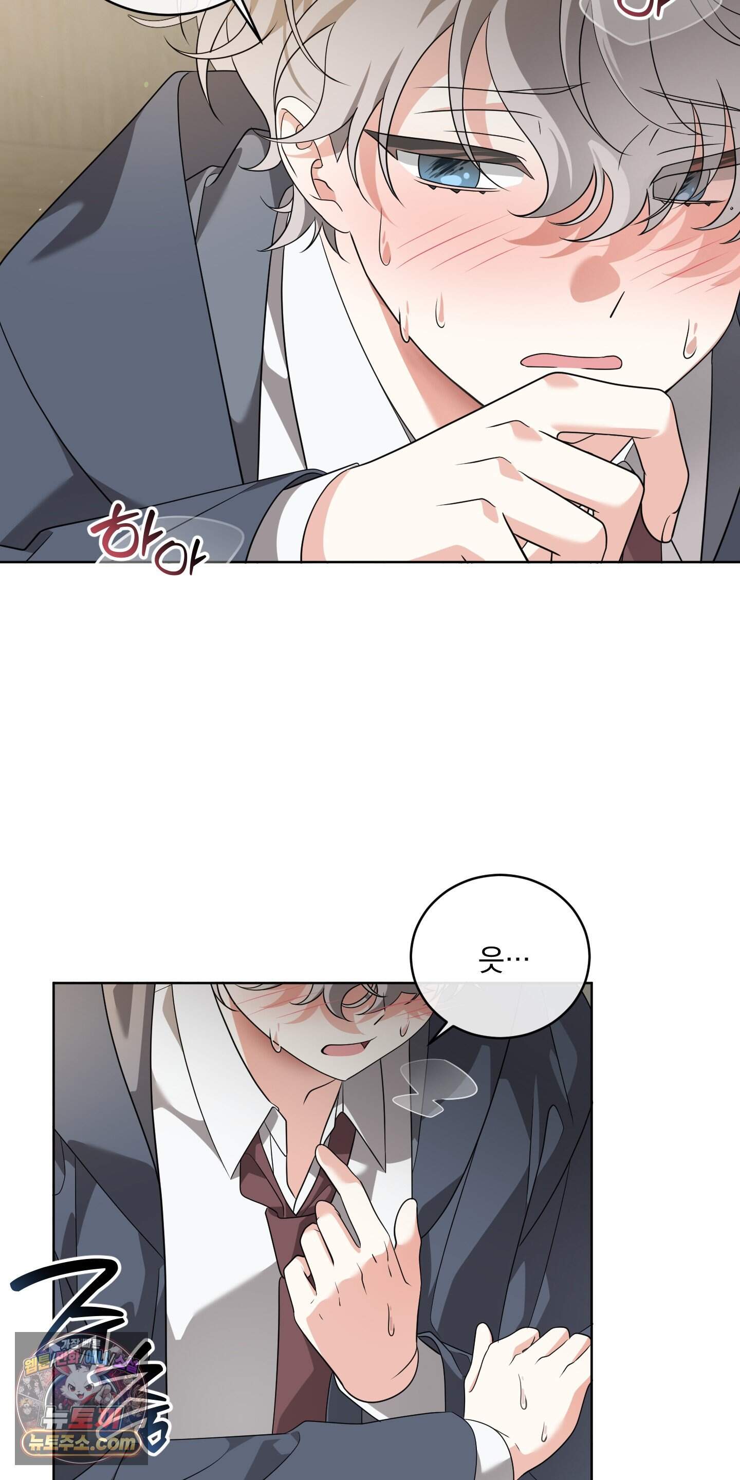 레이디 제인의 장난감 서랍 1화 73