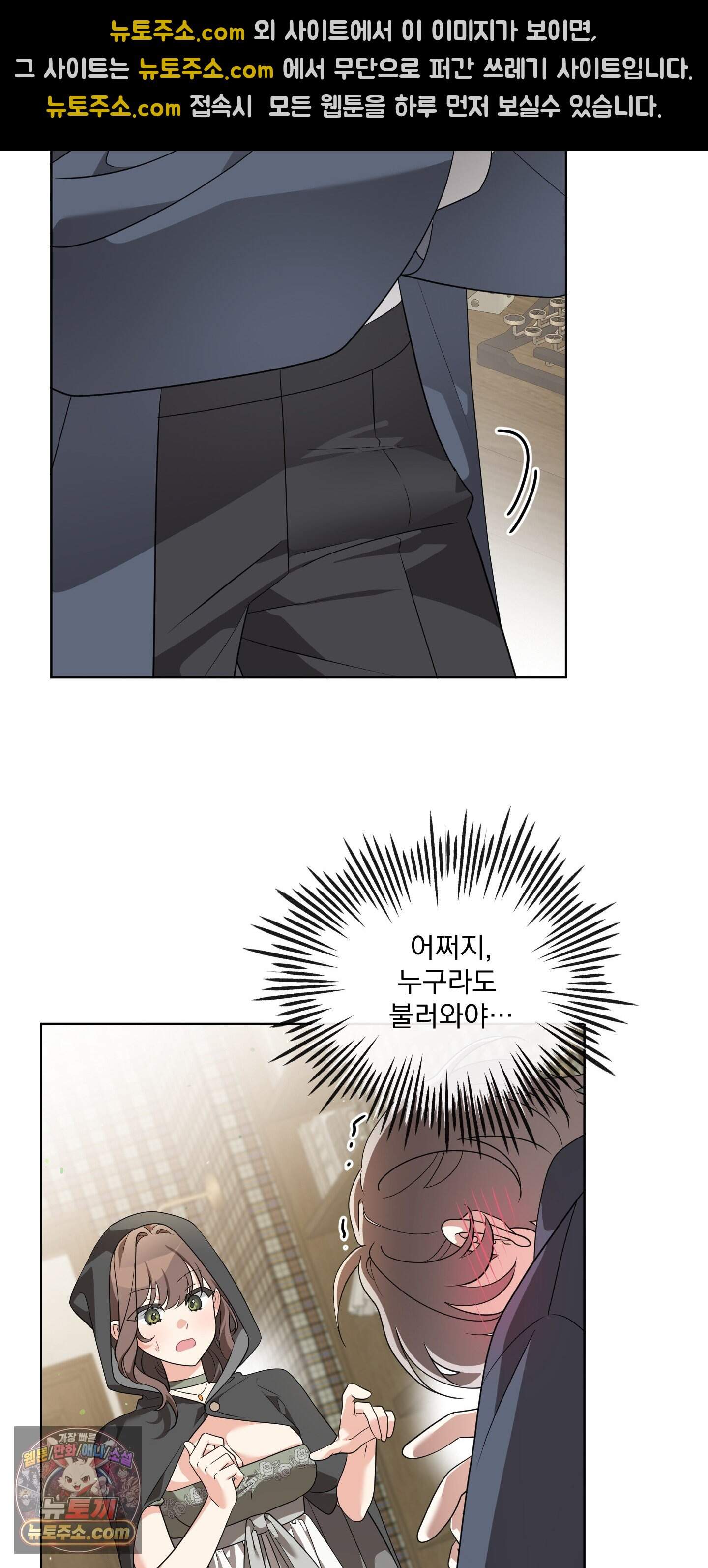 레이디 제인의 장난감 서랍 1화 74