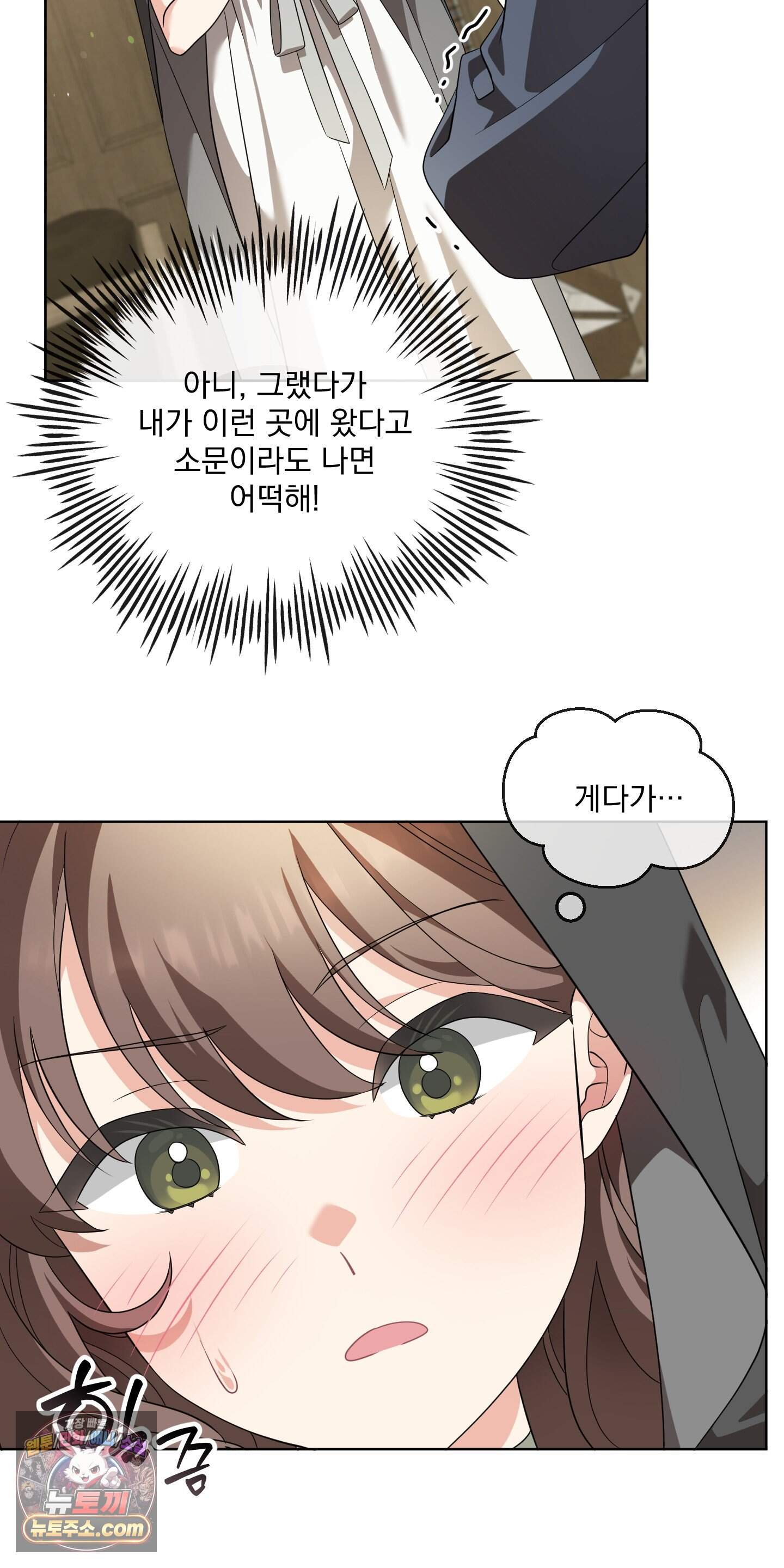 레이디 제인의 장난감 서랍 1화 75