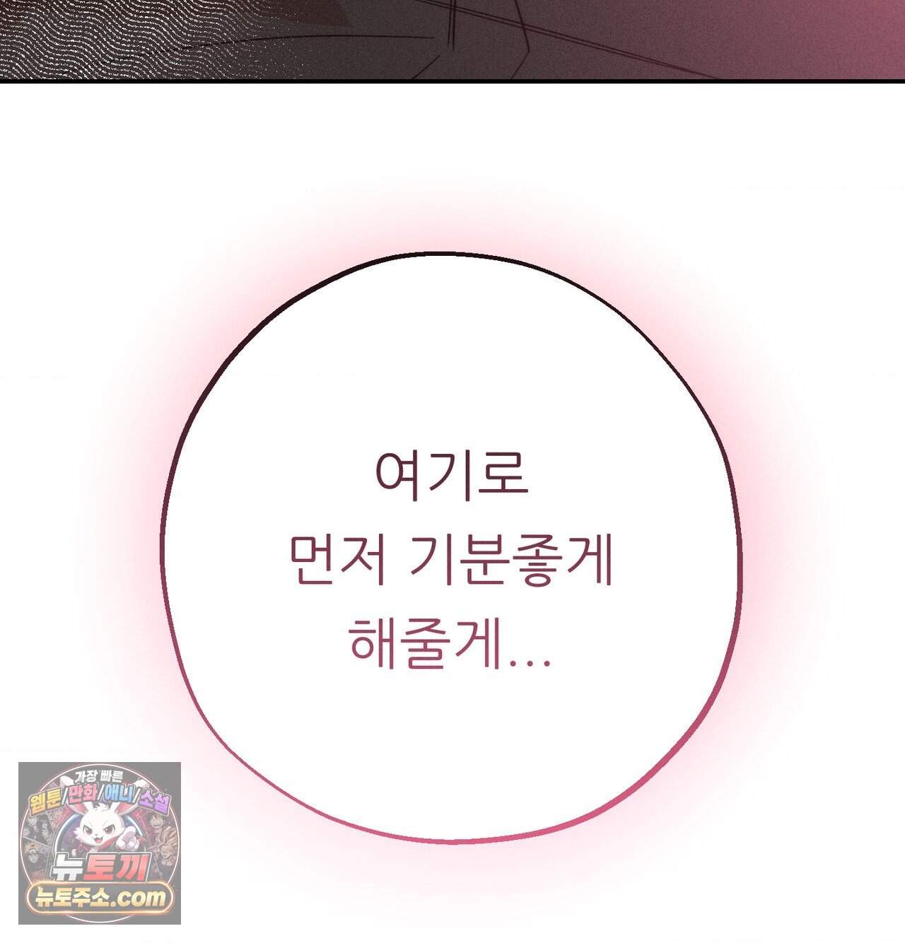 오래오래 행복하게 살았답니다 40화 3