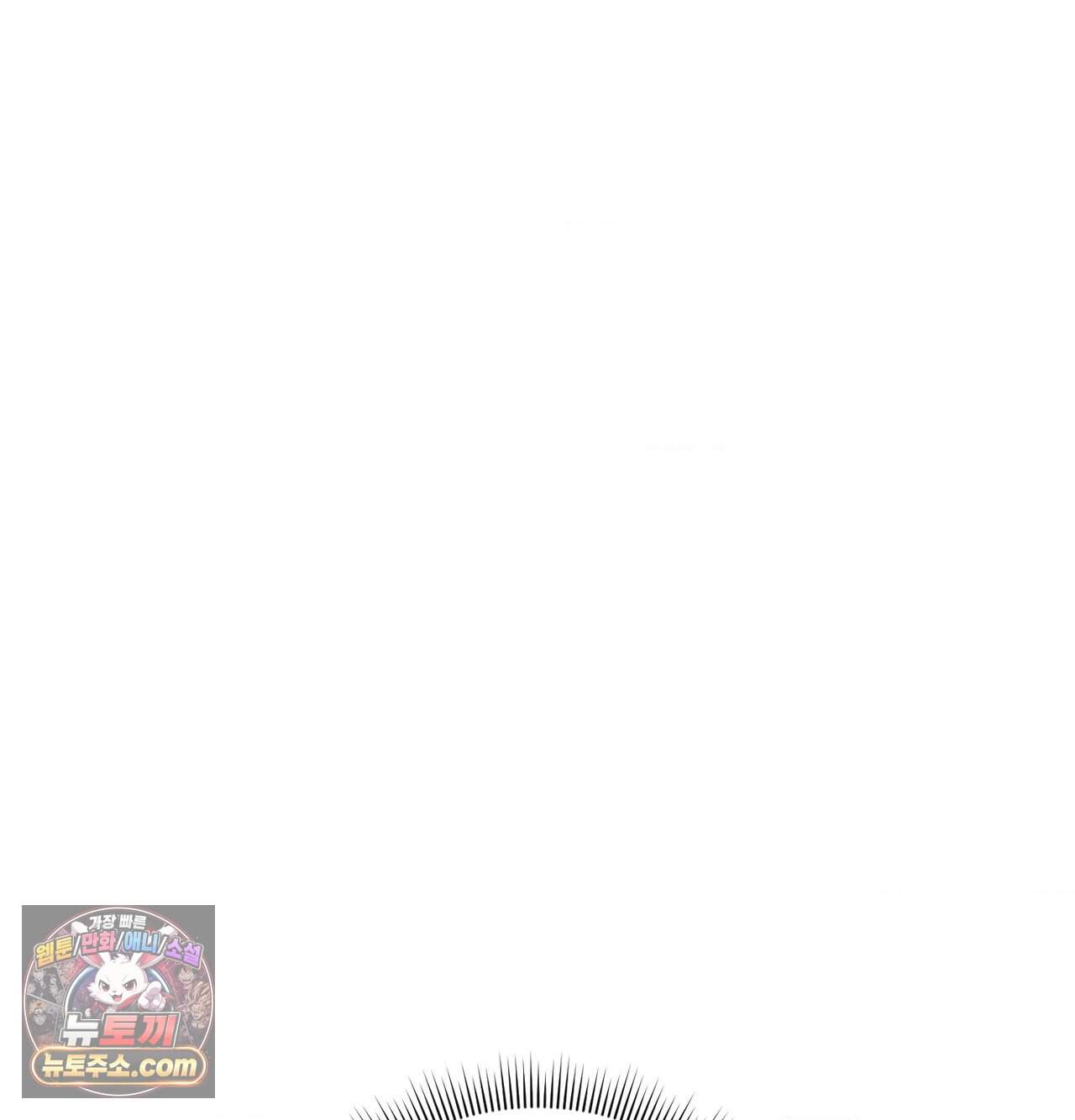 오래오래 행복하게 살았답니다 40화 6