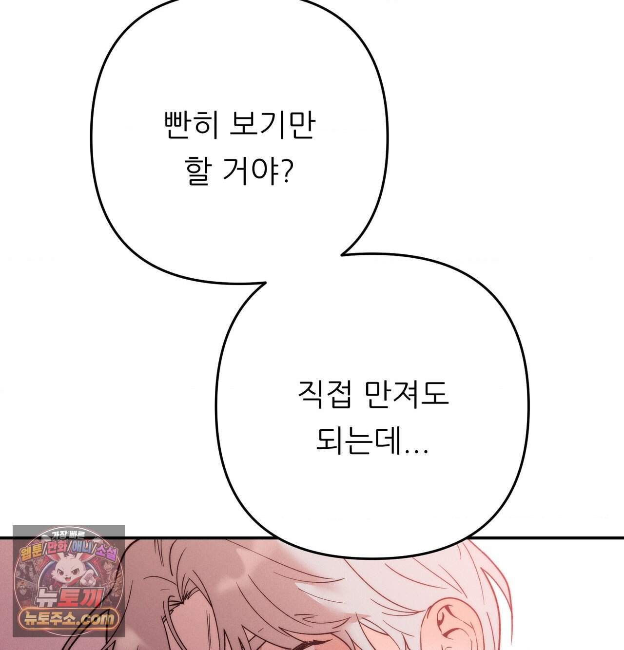 오래오래 행복하게 살았답니다 40화 9