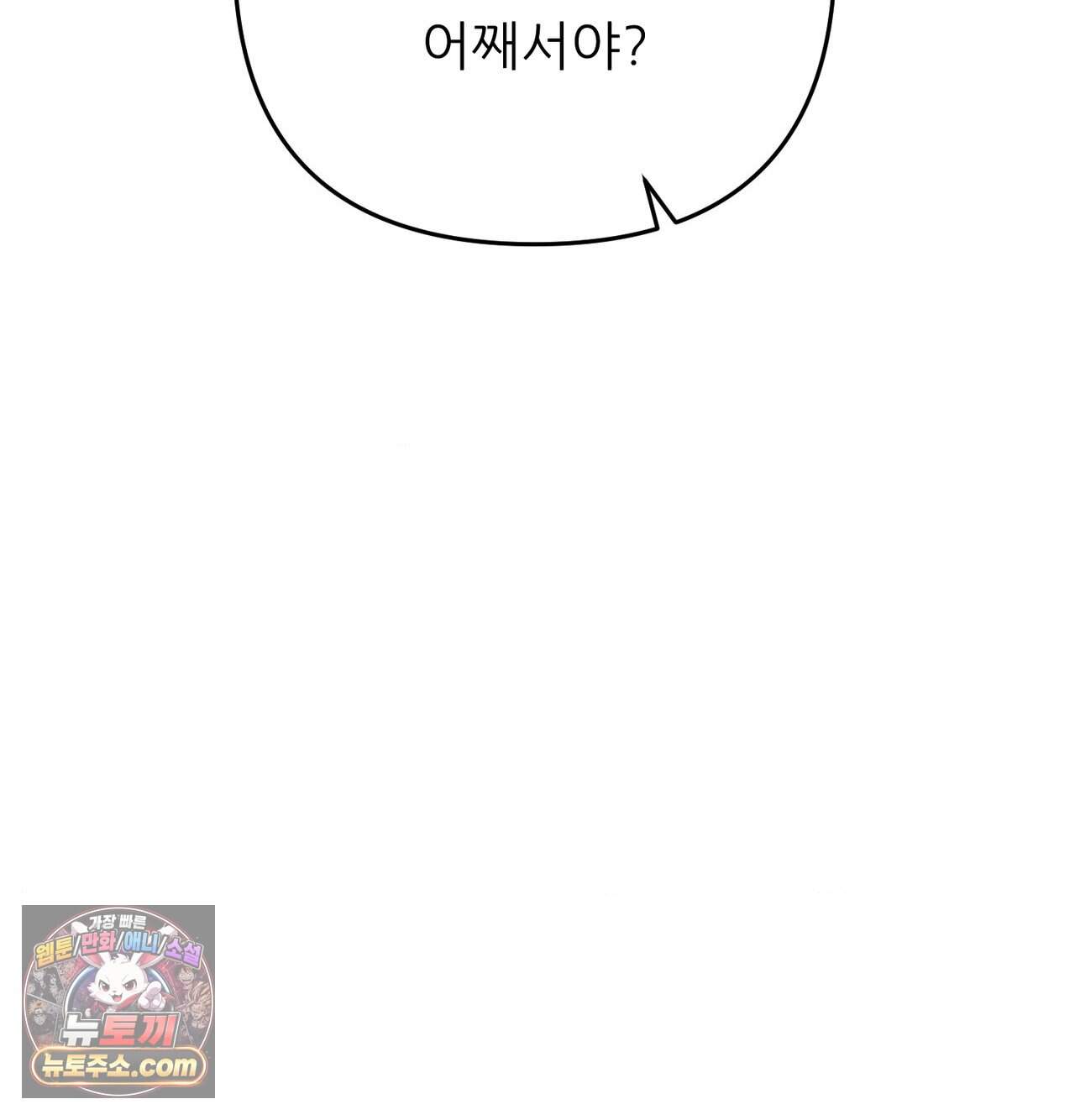 오래오래 행복하게 살았답니다 40화 14
