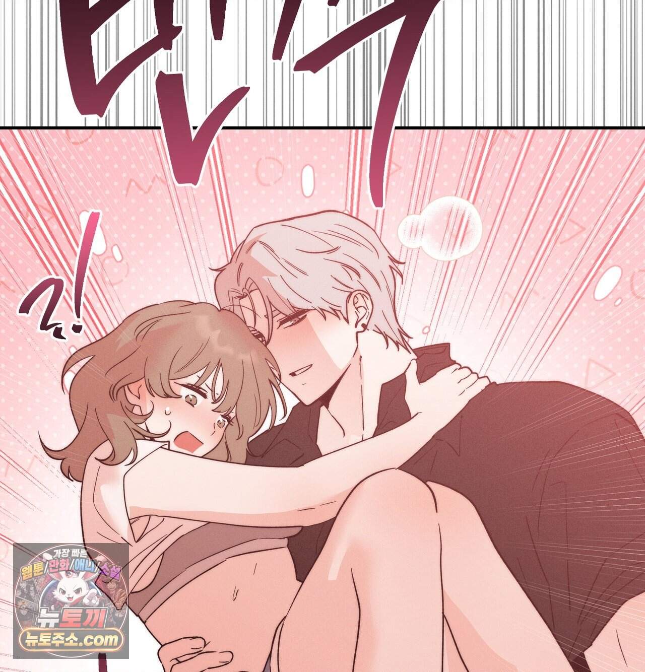 오래오래 행복하게 살았답니다 40화 23
