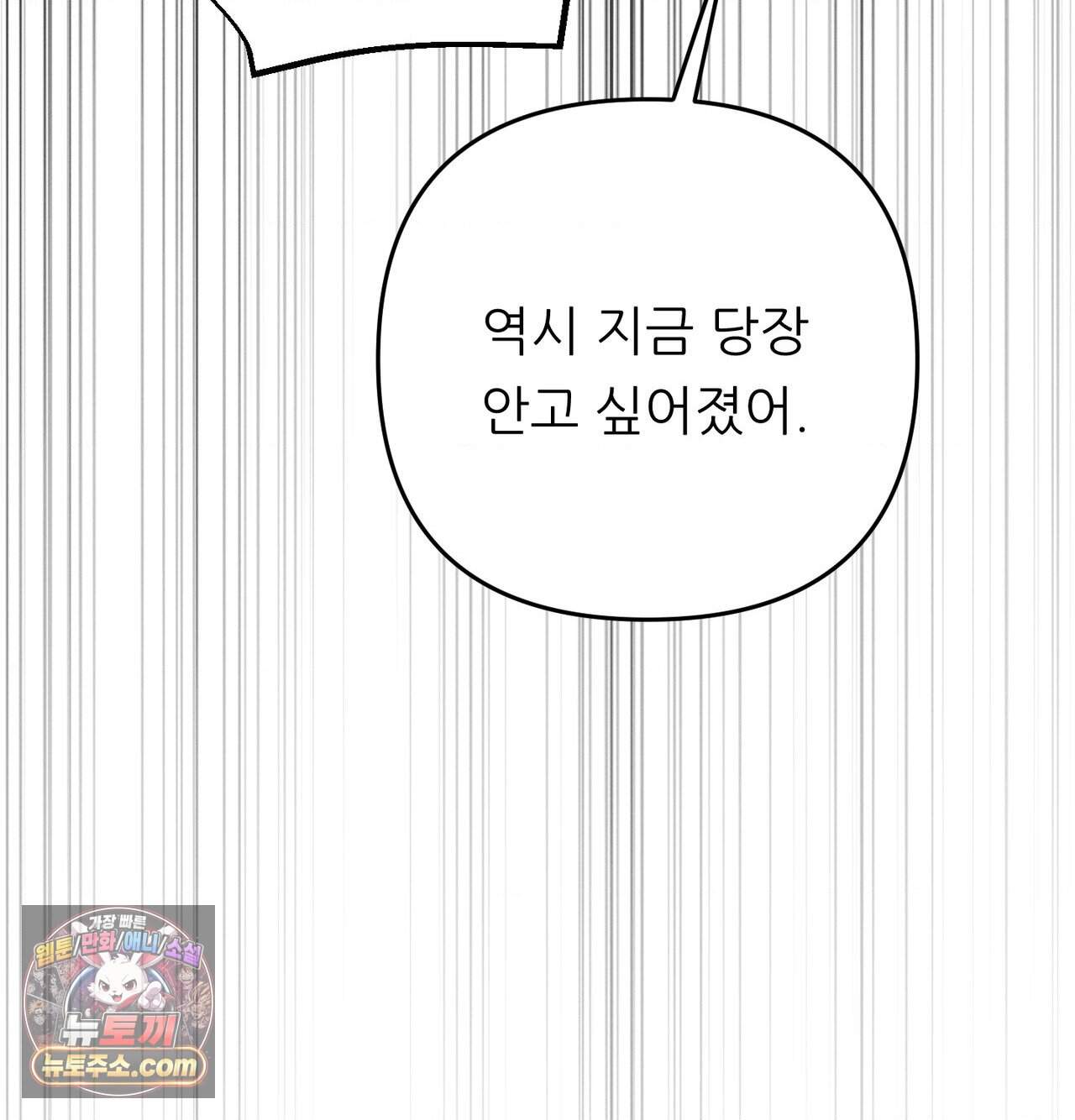 오래오래 행복하게 살았답니다 40화 25