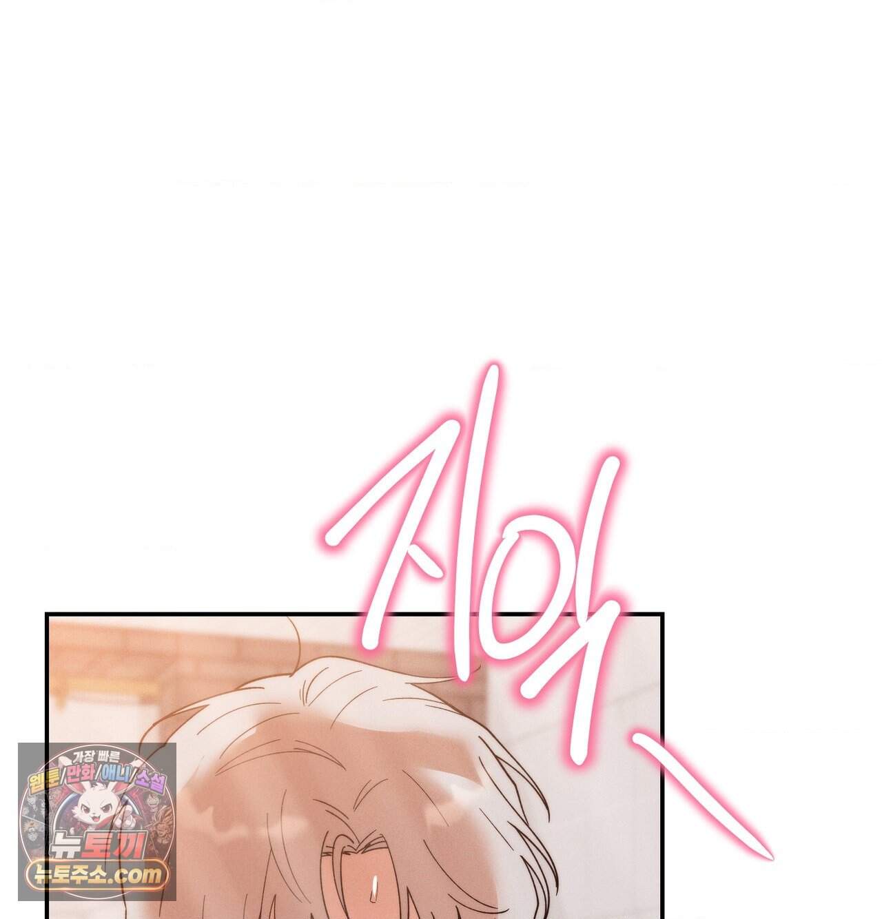 오래오래 행복하게 살았답니다 40화 29