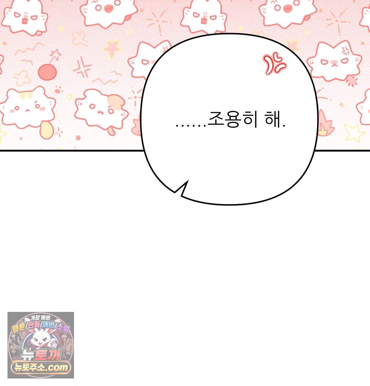 오래오래 행복하게 살았답니다 40화 33