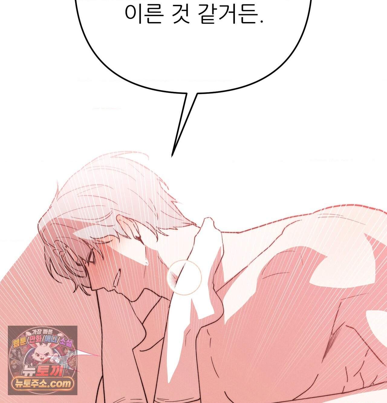 오래오래 행복하게 살았답니다 40화 35