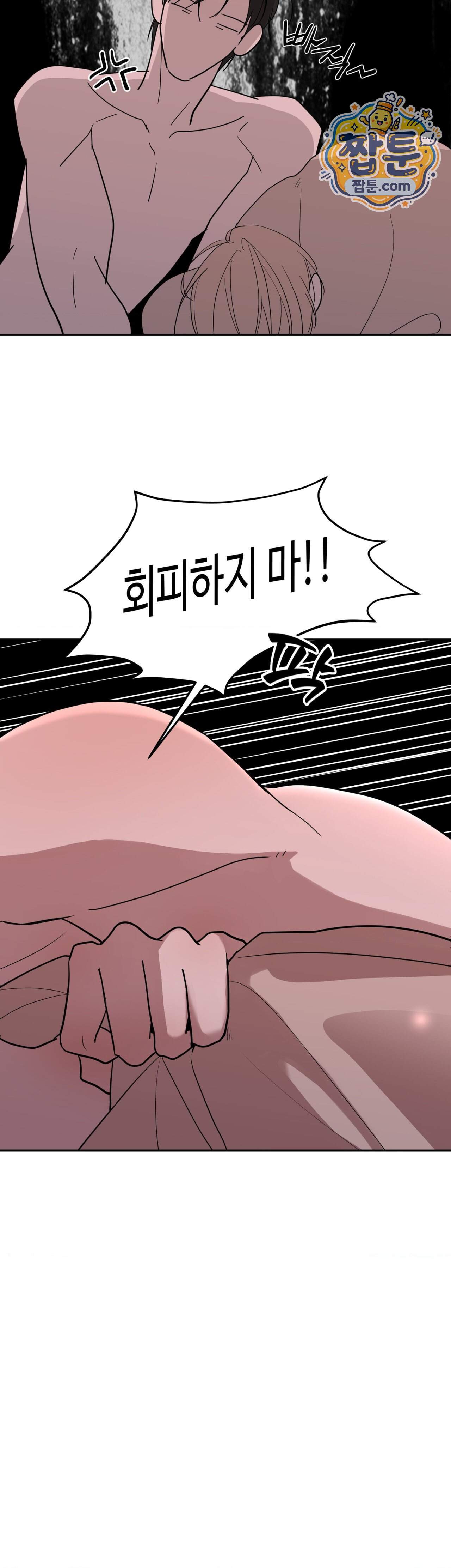 언더독 컴플렉스 19화 5