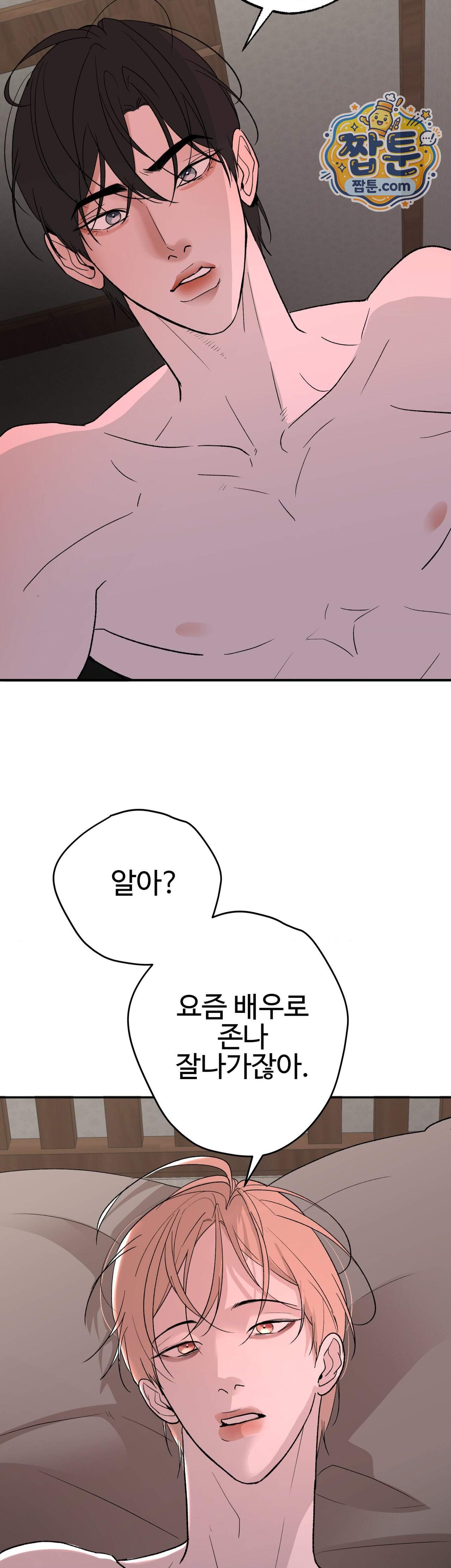 언더독 컴플렉스 19화 10