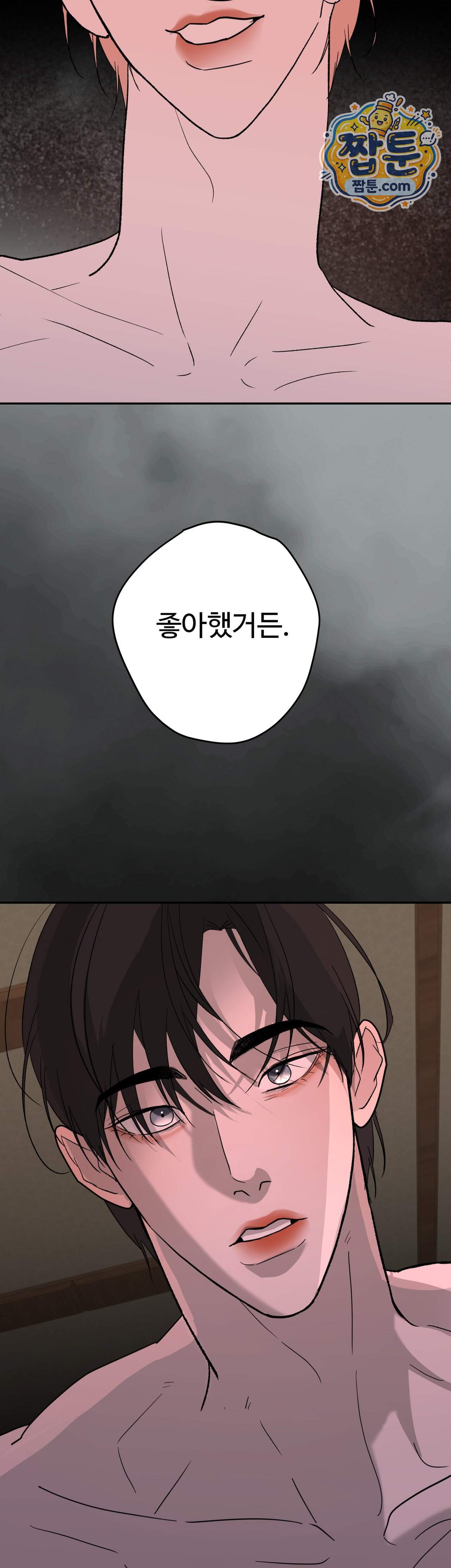 언더독 컴플렉스 19화 12