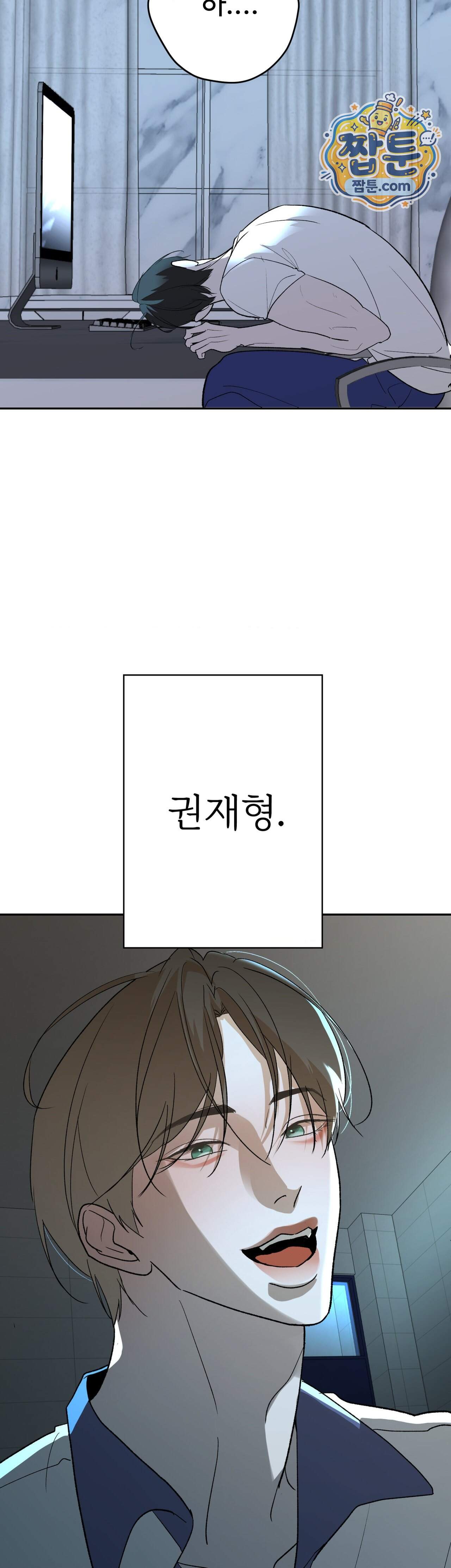 언더독 컴플렉스 19화 21