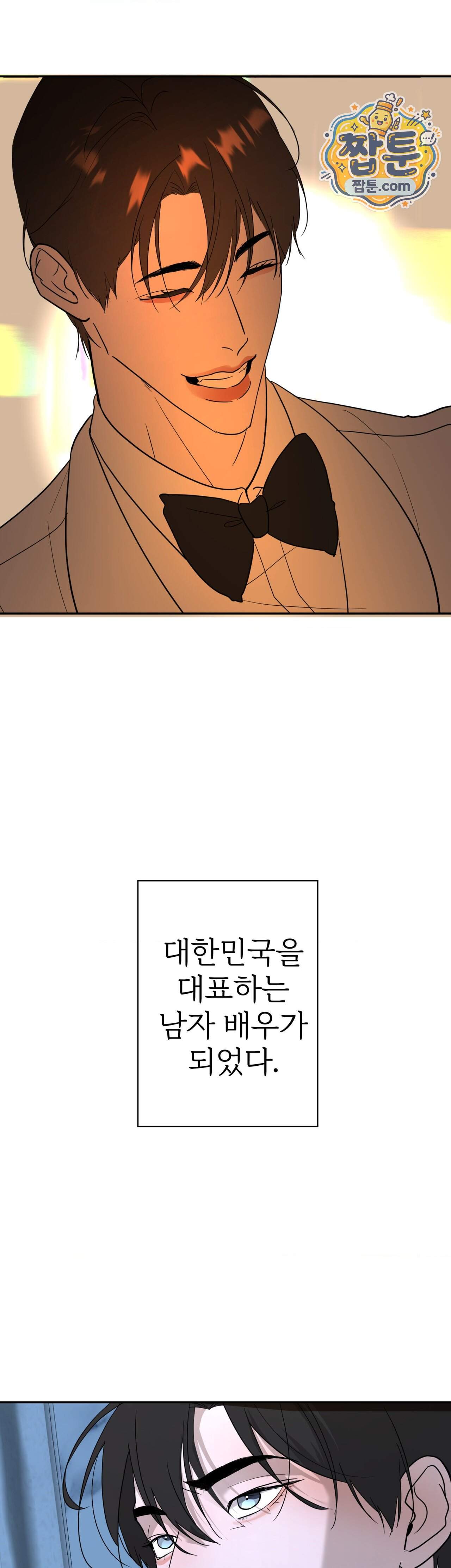 언더독 컴플렉스 19화 24