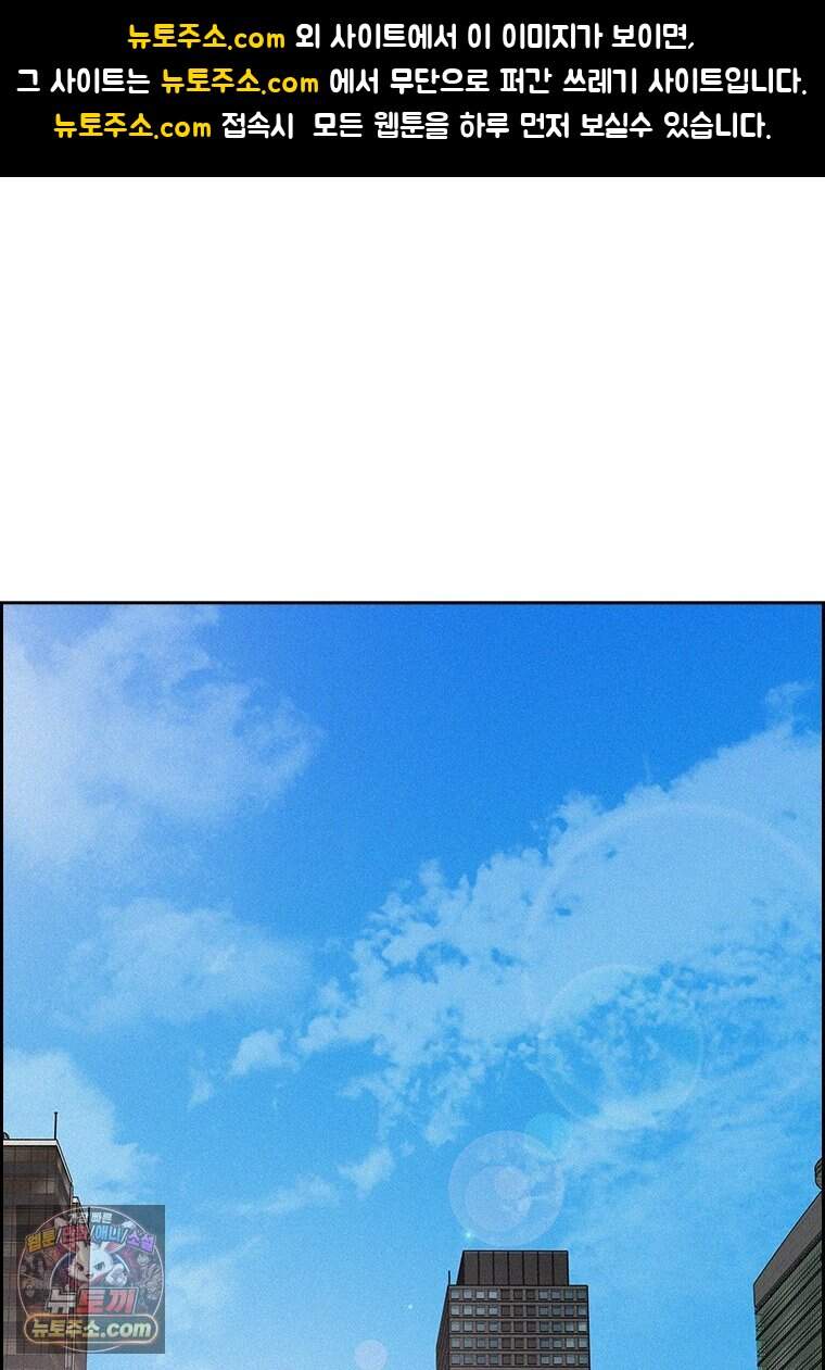 로드 오브 머니 307화 1
