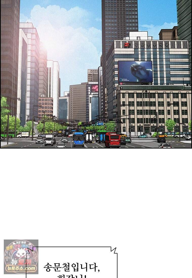 로드 오브 머니 307화 2