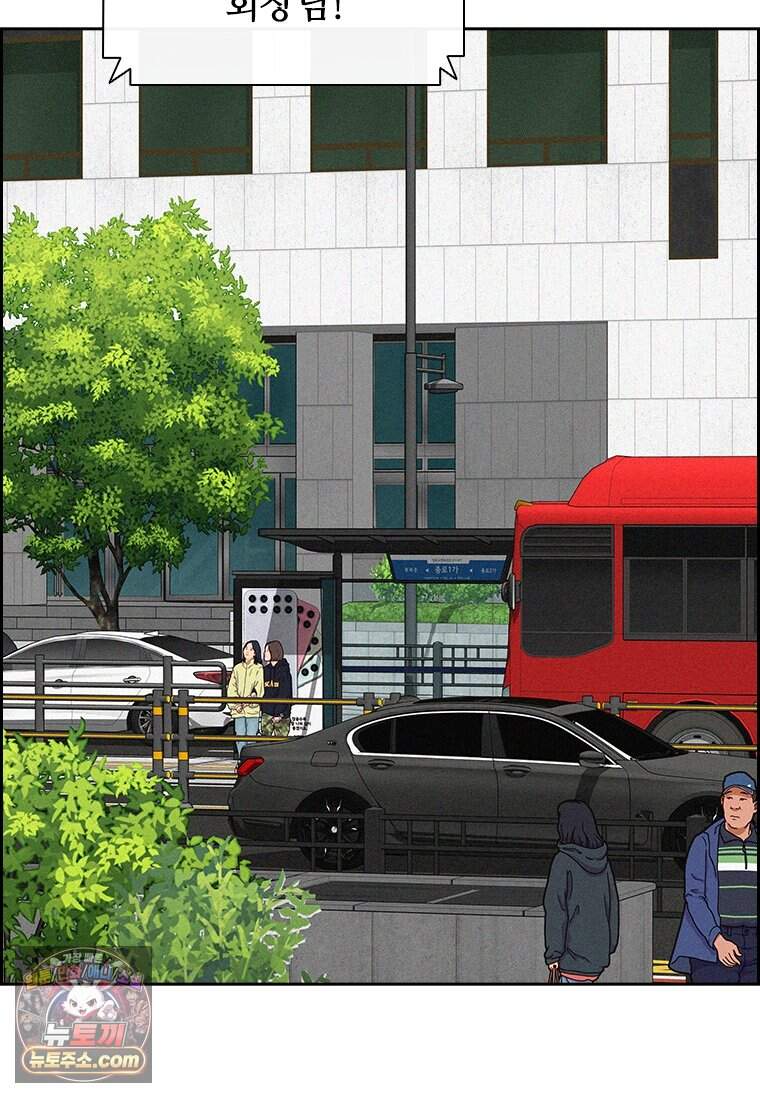로드 오브 머니 307화 3