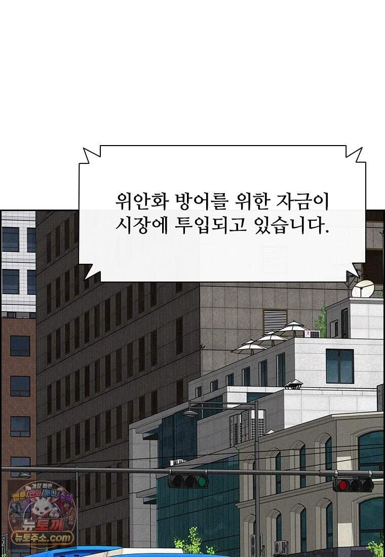 로드 오브 머니 307화 4