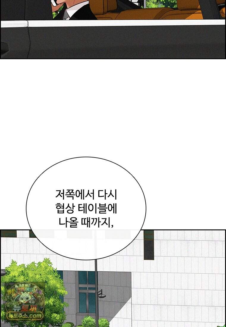 로드 오브 머니 307화 8