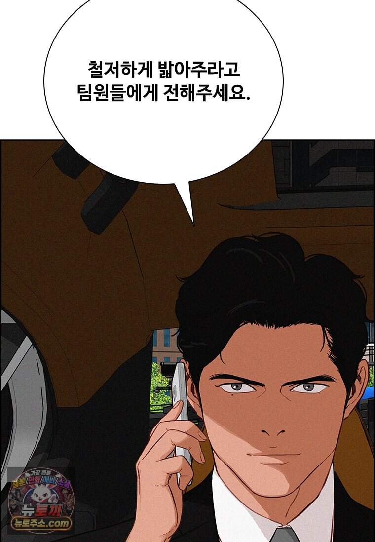 로드 오브 머니 307화 10