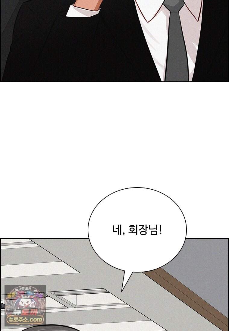 로드 오브 머니 307화 11