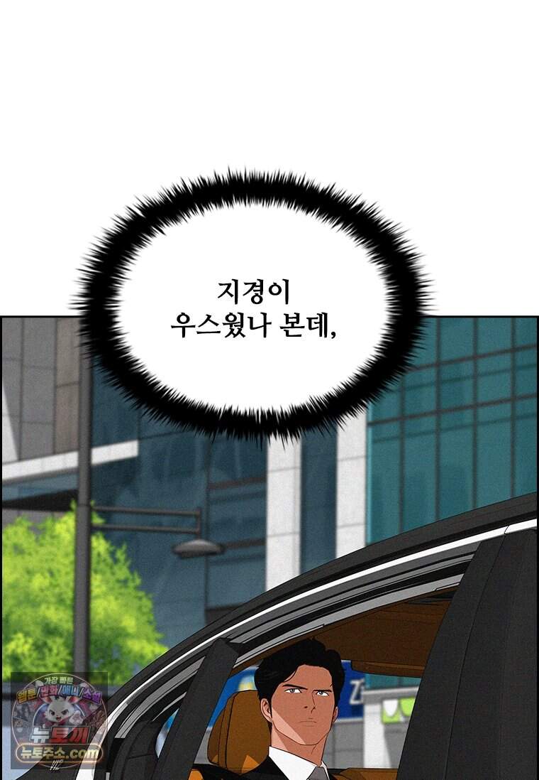 로드 오브 머니 307화 13
