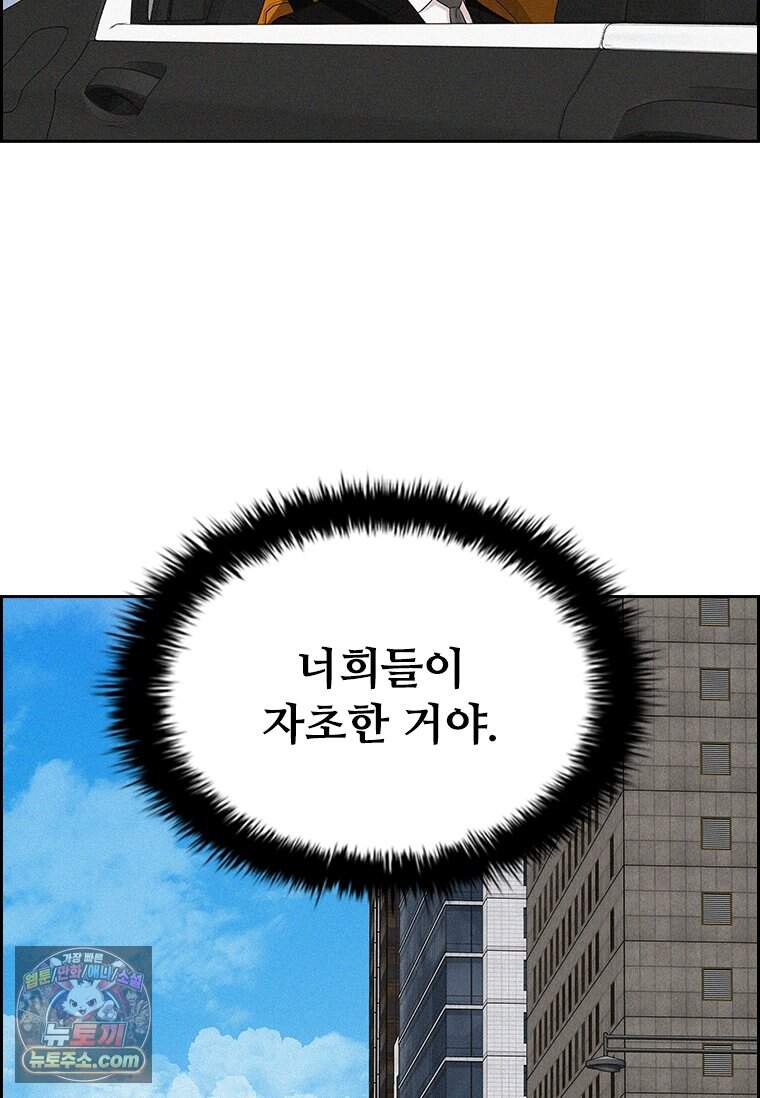 로드 오브 머니 307화 14