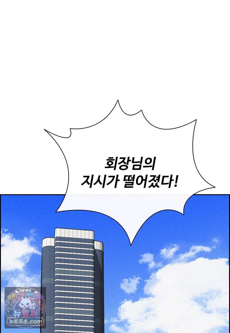 로드 오브 머니 307화 17