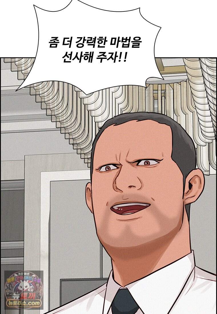 로드 오브 머니 307화 19