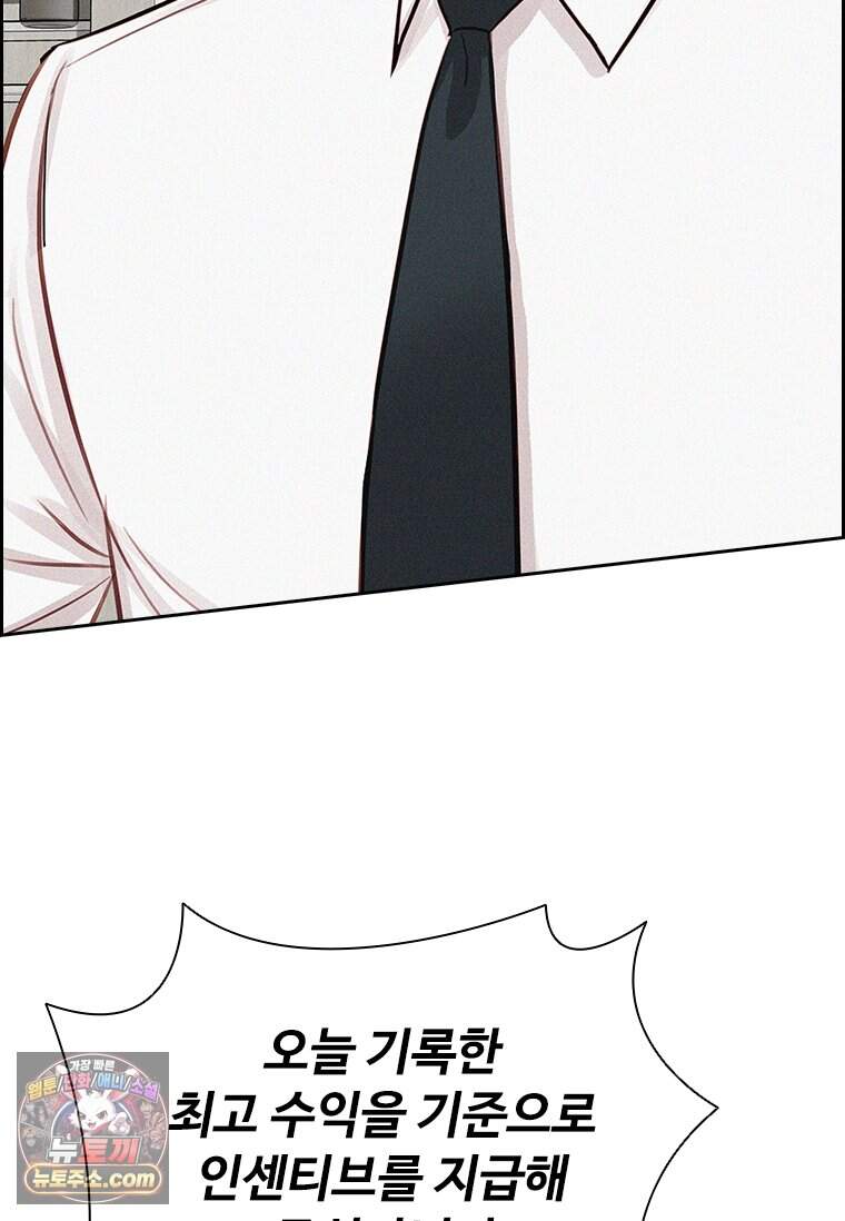 로드 오브 머니 307화 20