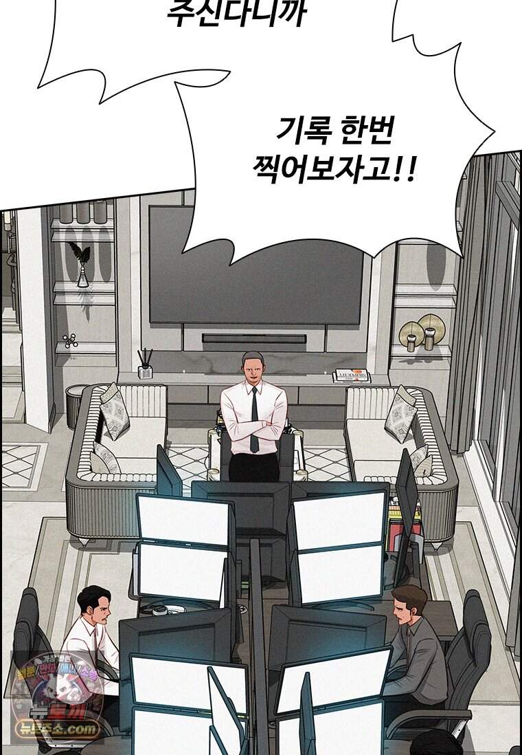 로드 오브 머니 307화 21
