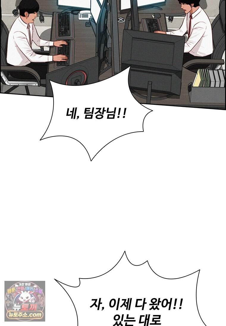 로드 오브 머니 307화 22