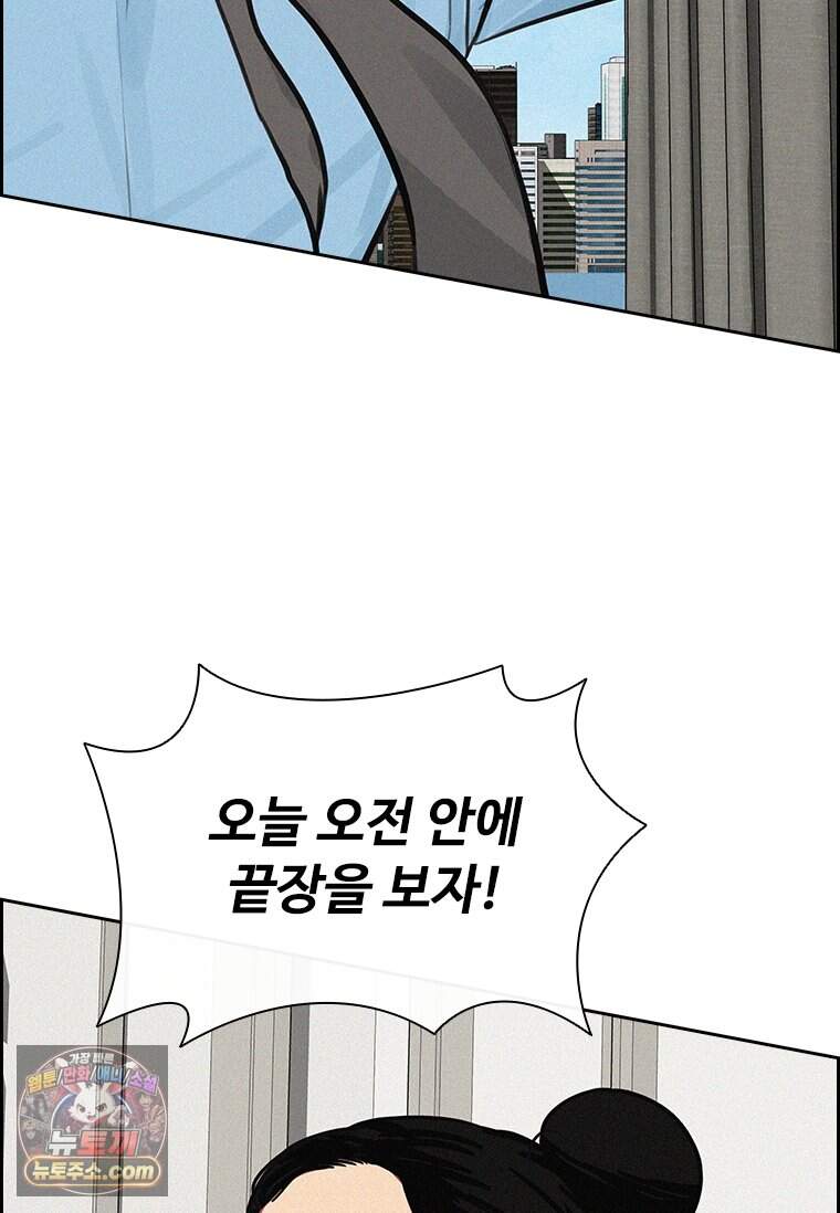 로드 오브 머니 307화 24