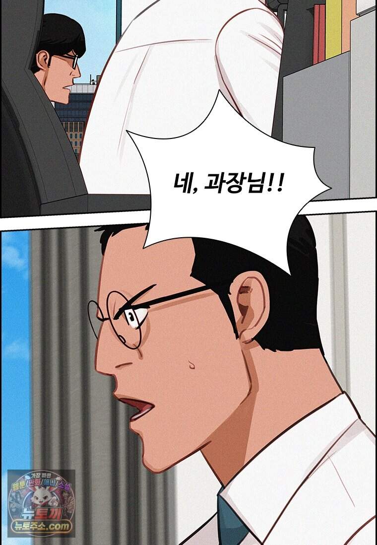 로드 오브 머니 307화 26