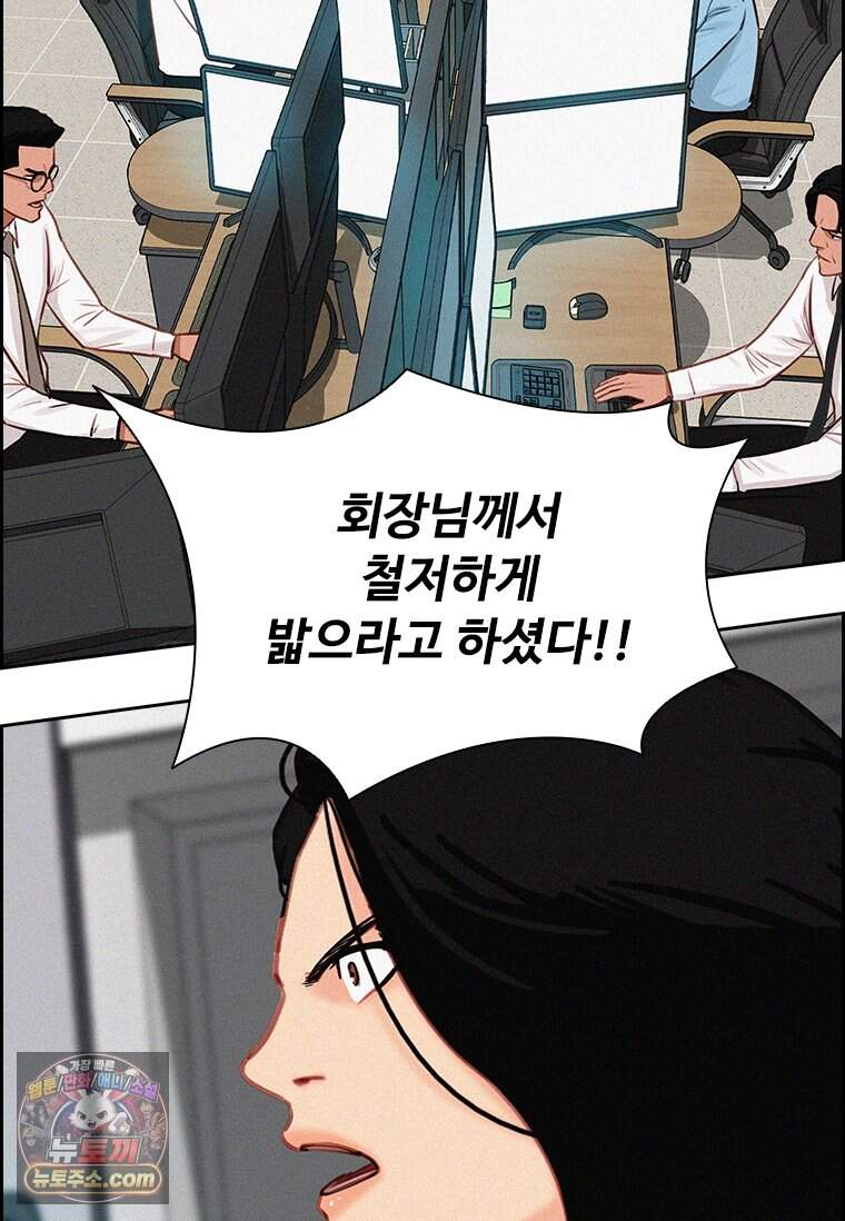 로드 오브 머니 307화 28