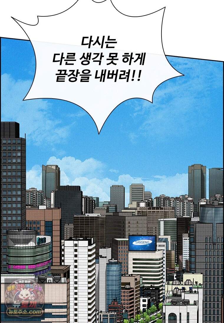로드 오브 머니 307화 30
