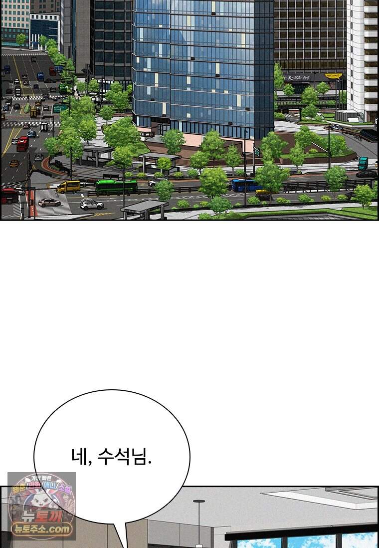 로드 오브 머니 307화 34